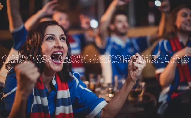 熊猫体育足球直播app京东