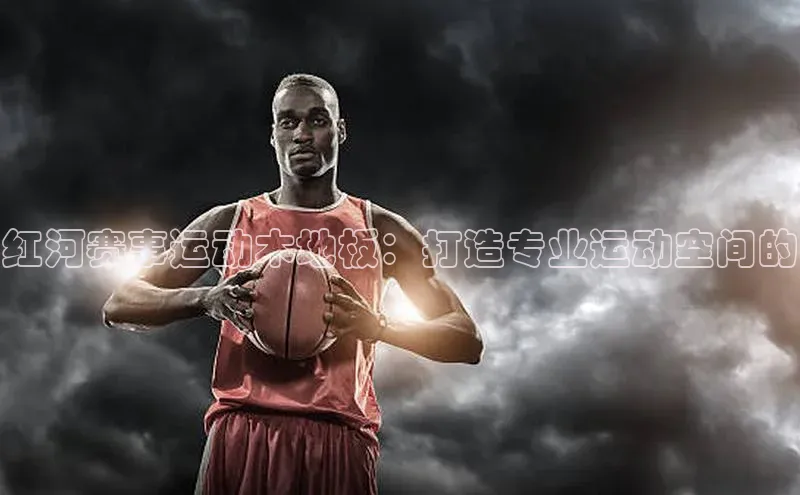 熊猫体育手机版下载金山办公