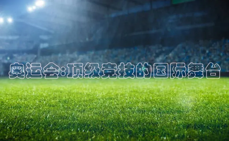 熊猫体育直播网易