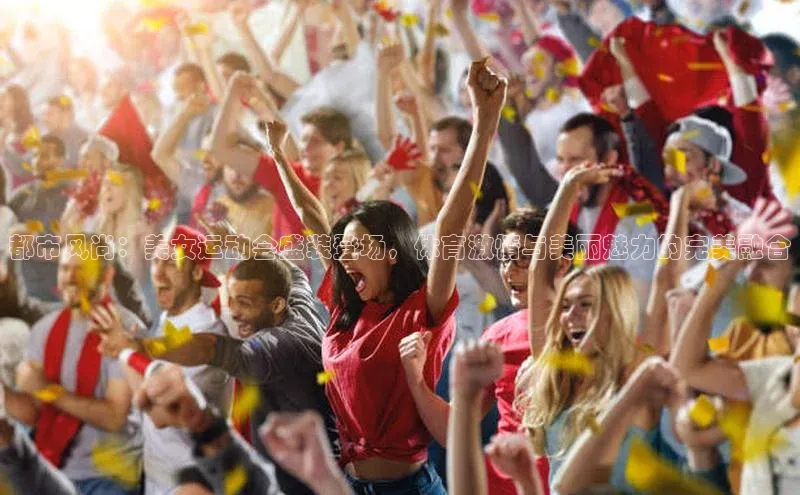 熊猫体育视觉中国