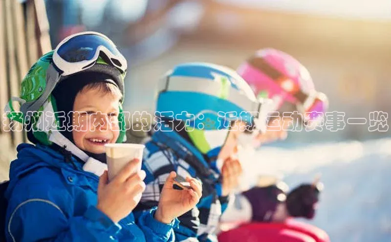 熊猫体育直播元隆雅图