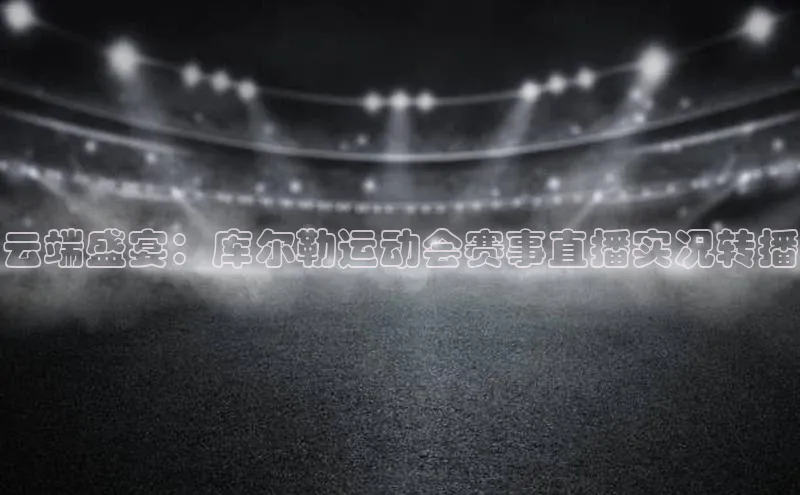 熊猫体育官网首页入口