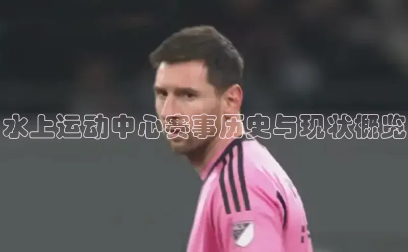熊猫足球直播免费观看