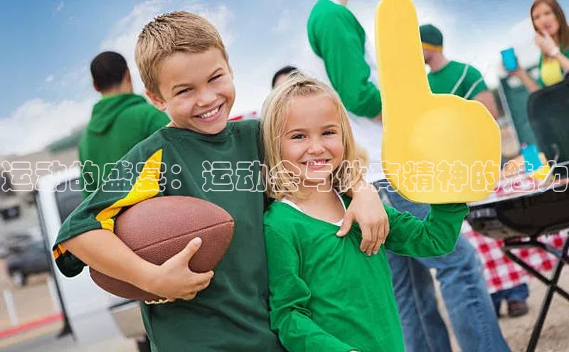 熊猫体育直播免费观看