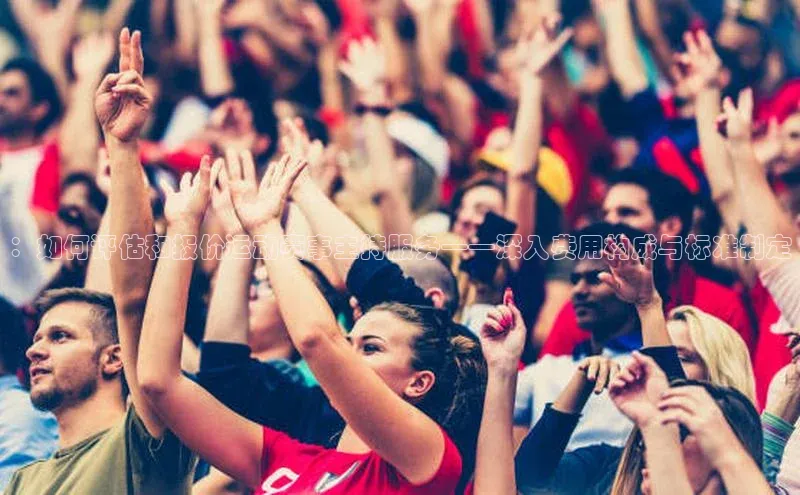 熊猫足球直播免费观看