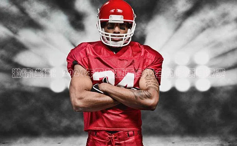 熊猫体育直播app